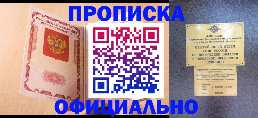 миграционный учет в Краснокаменске