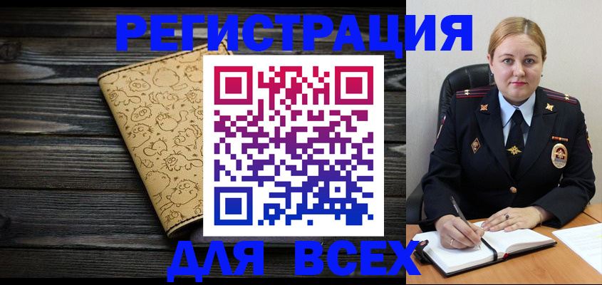 временная регистрация гарантия в Краснокаменске